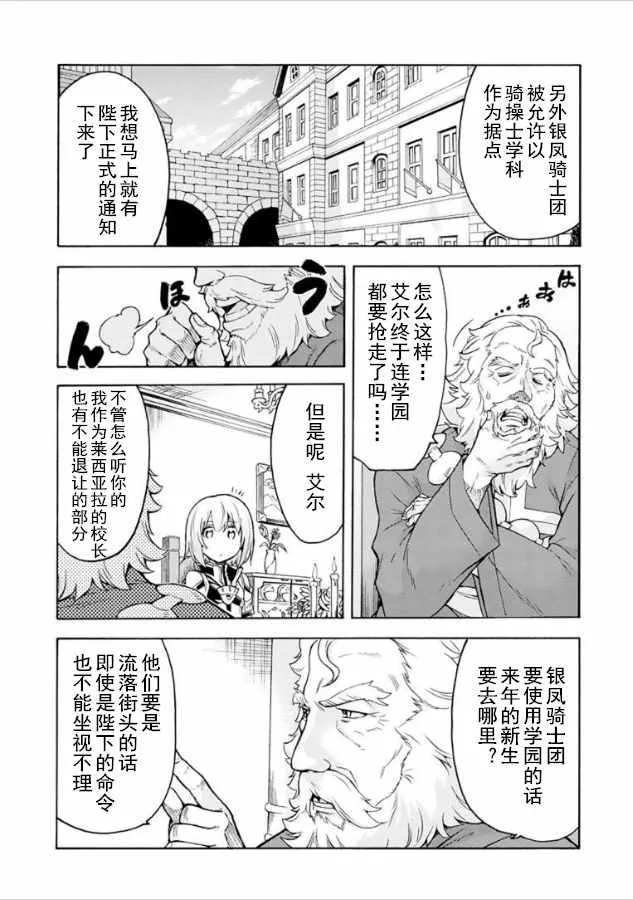 第36话 第6页