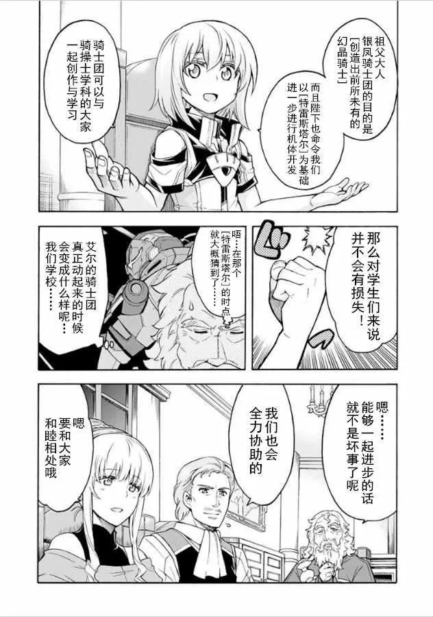 第36话 第7页