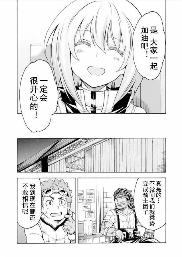 第36话 第8页