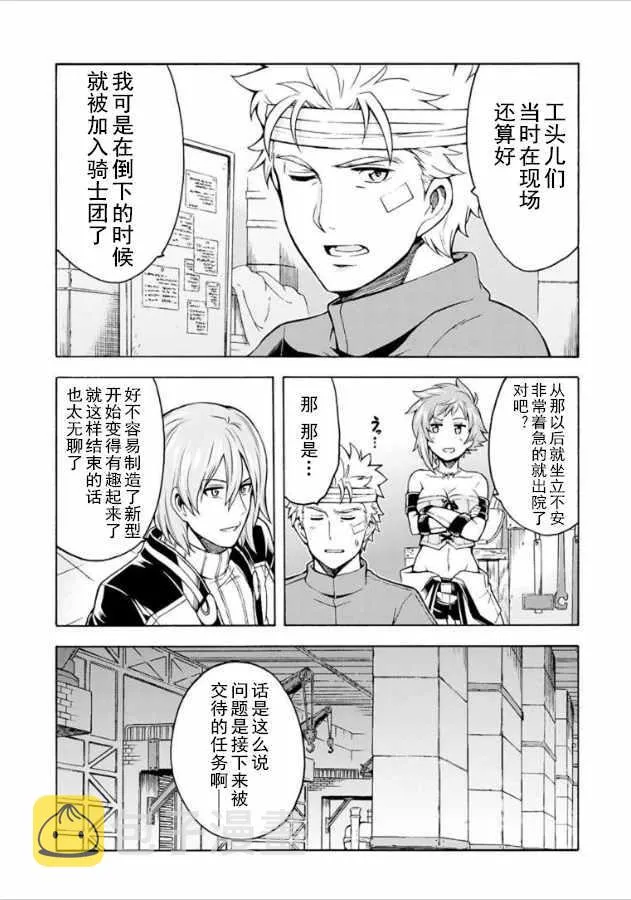 第36话 第9页