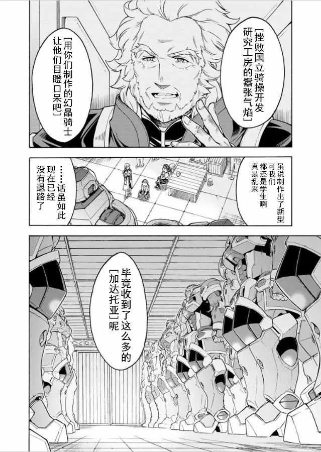 第36话 第10页