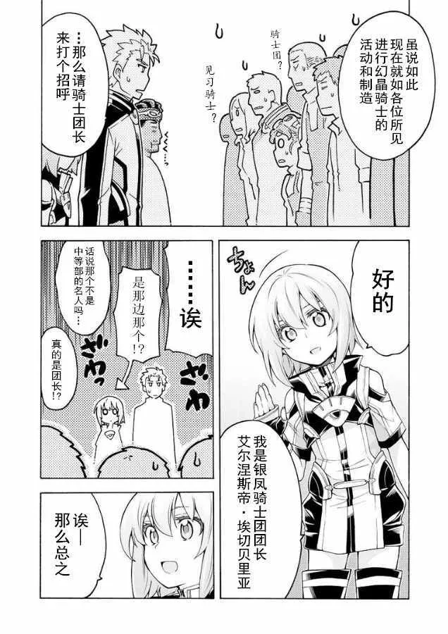 第37话 第14页