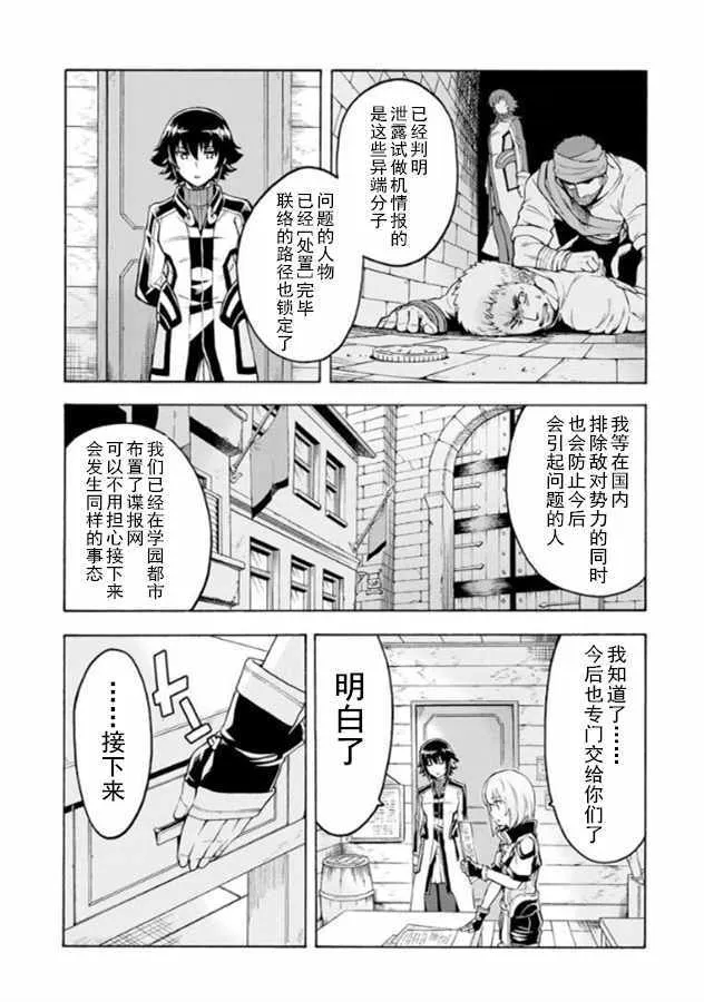 第37话 第17页