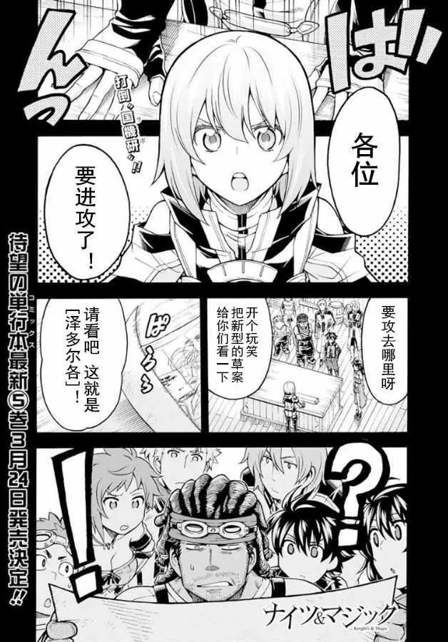 第38话 第1页