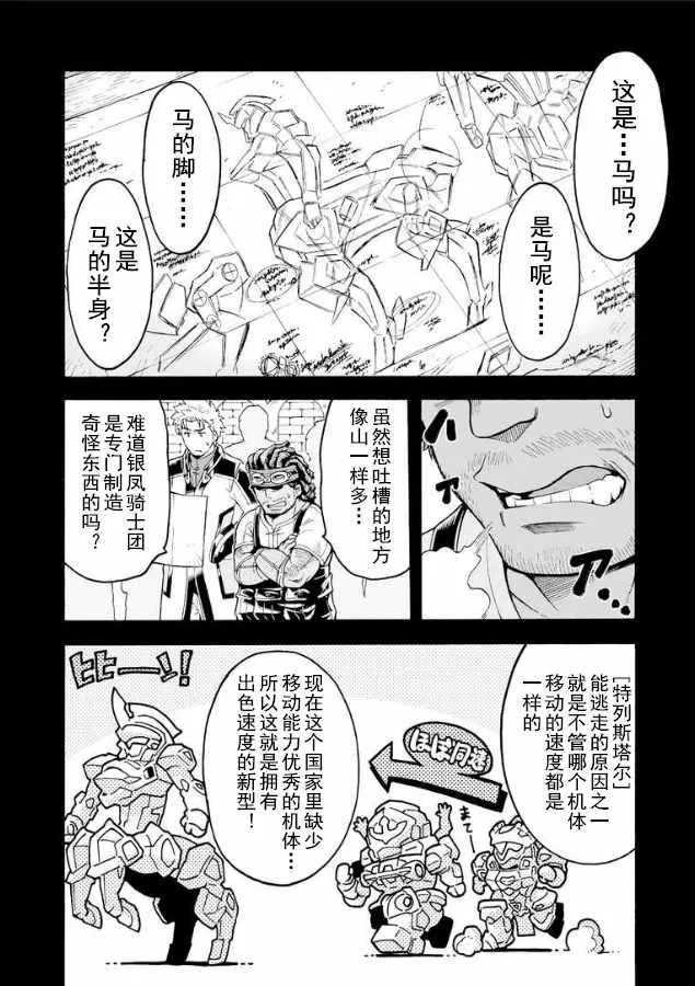 第38话 第2页