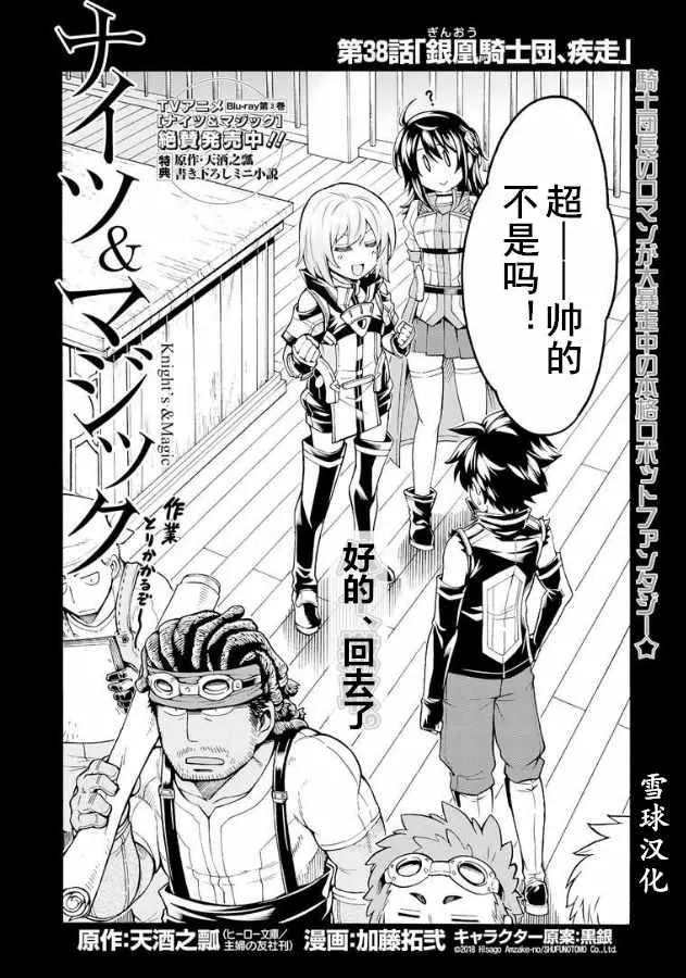 第38话 第4页