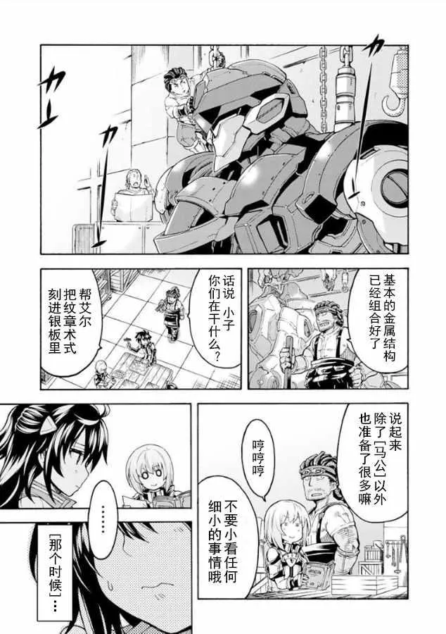 第38话 第5页