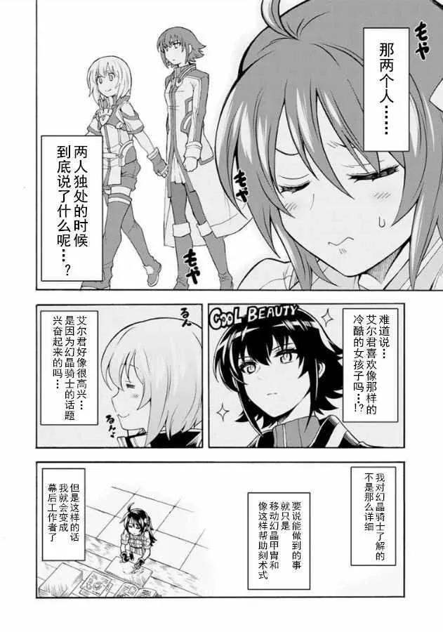 第38话 第6页