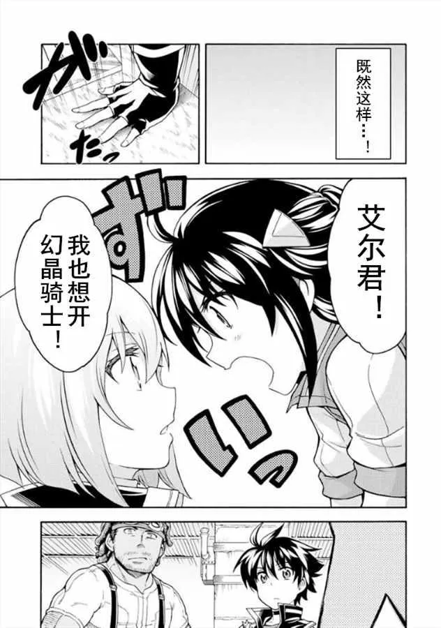 第38话 第7页