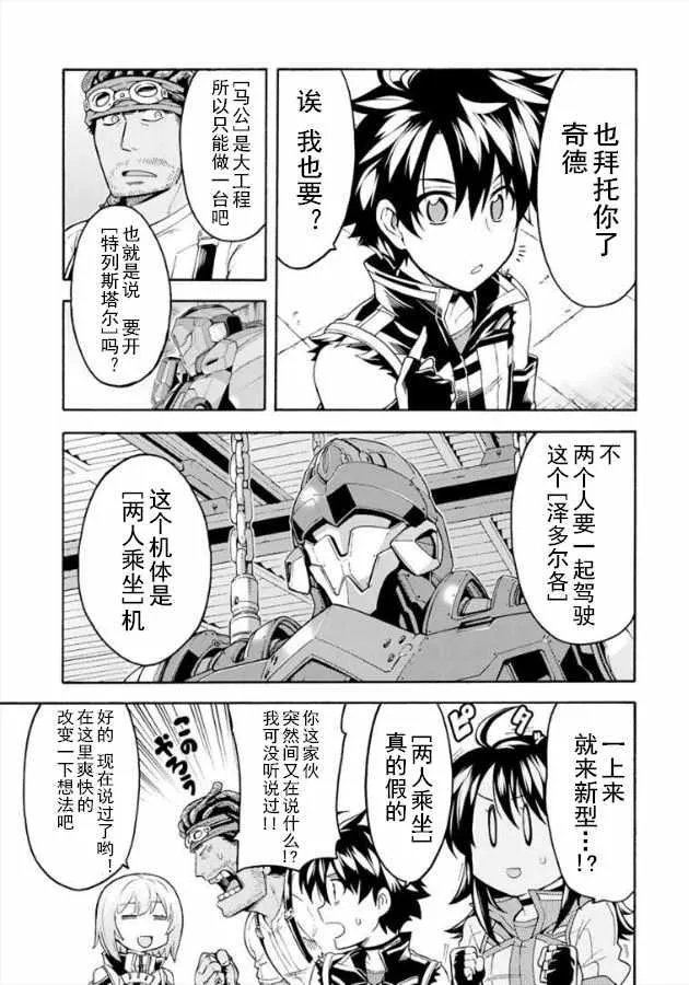 第38话 第9页