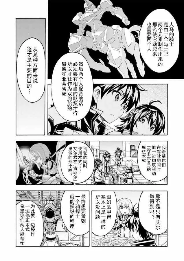 第38话 第10页
