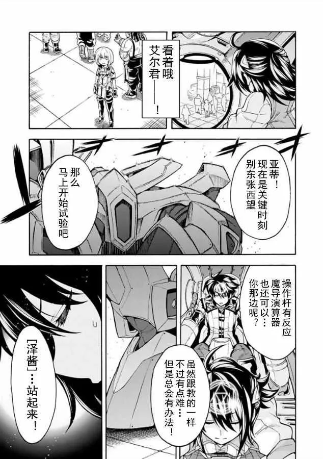 第38话 第13页