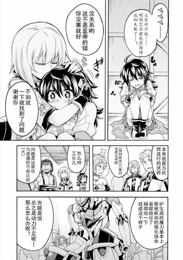 第38话 第17页