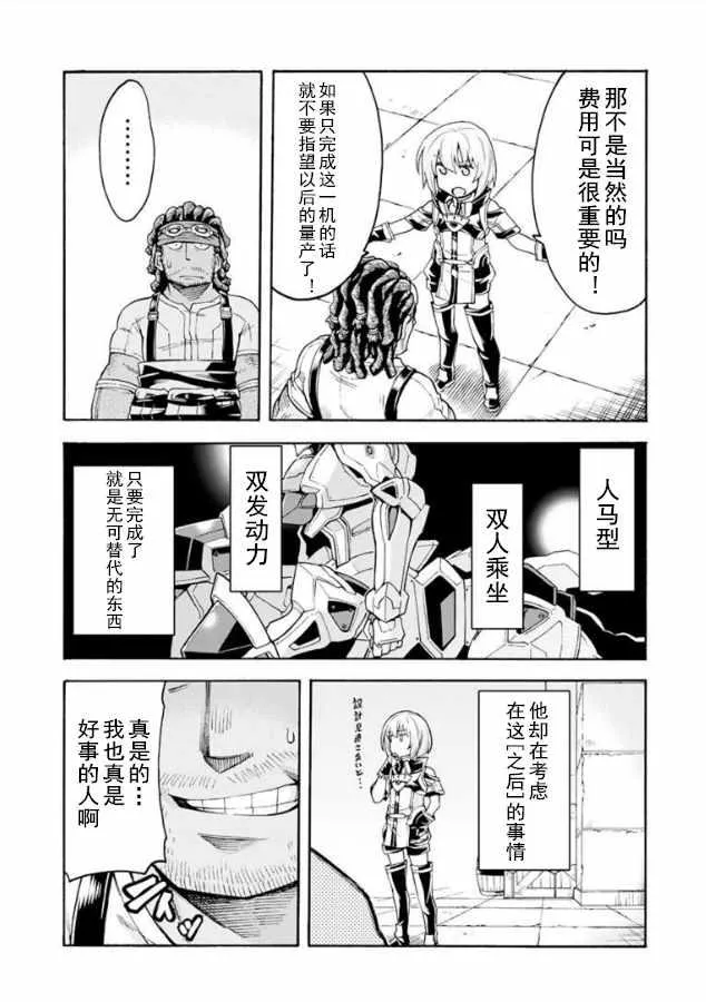 第38话 第19页