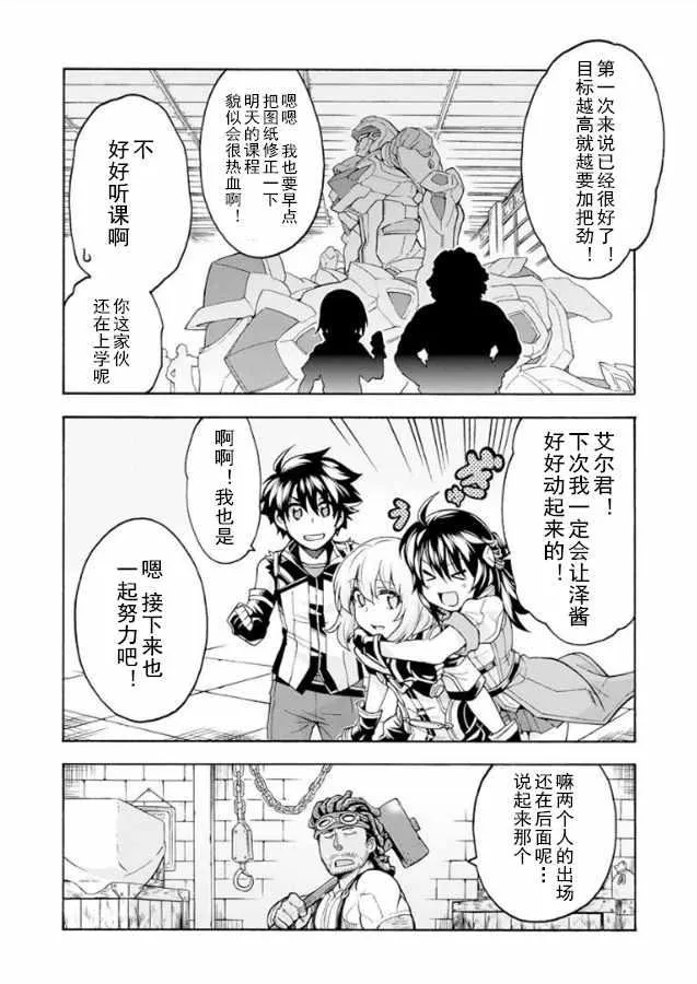 第38话 第20页