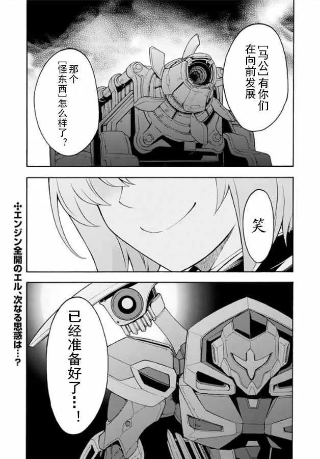 第38话 第21页
