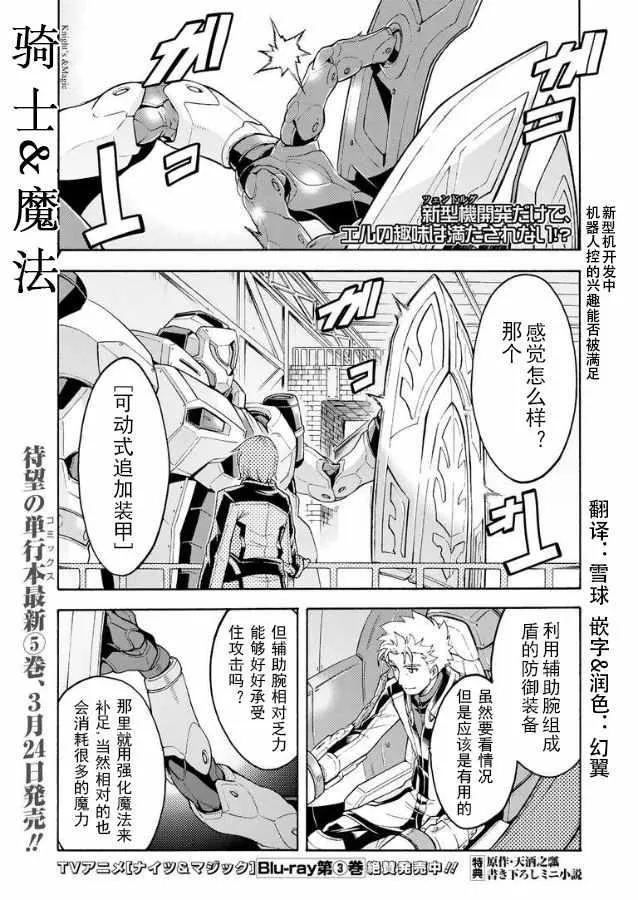 第39话 第1页