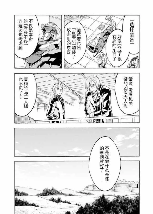 第39话 第2页