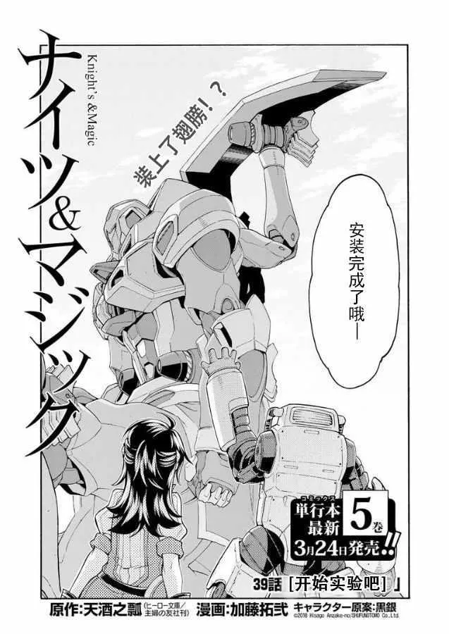 第39话 第3页