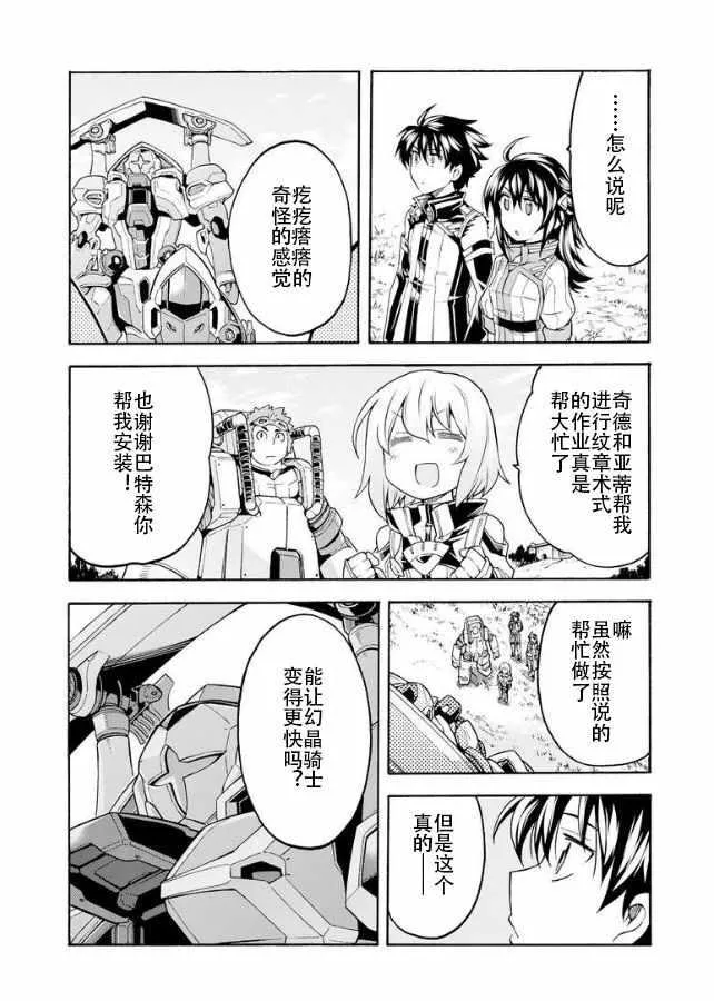 第39话 第4页