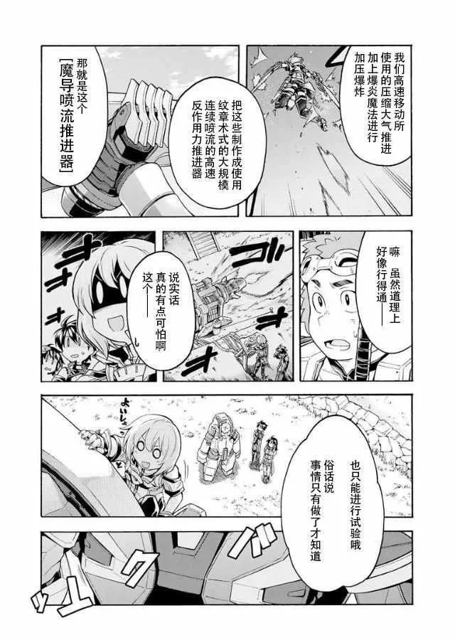 第39话 第5页