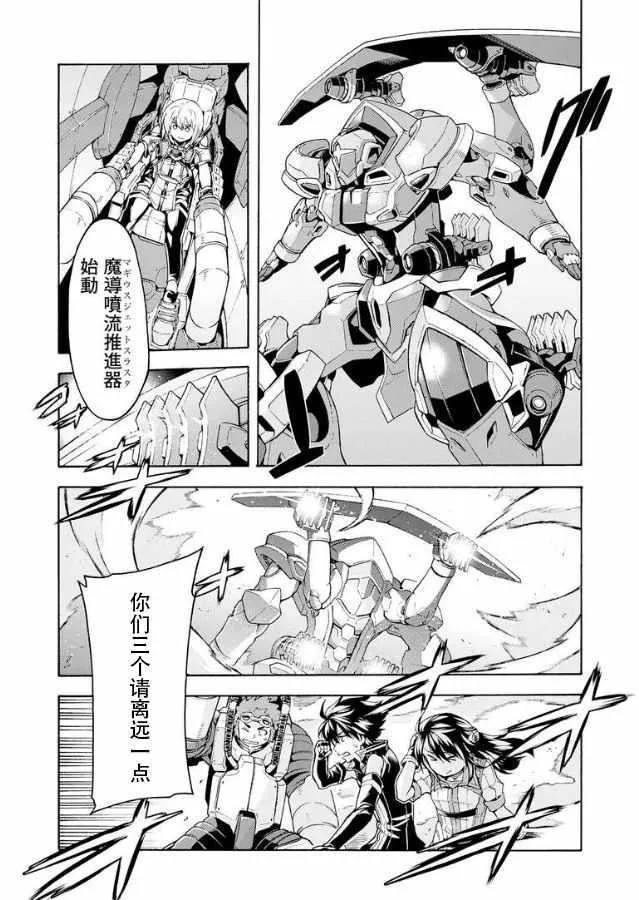 第39话 第6页