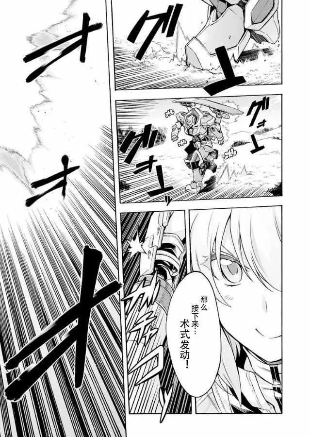 第39话 第7页
