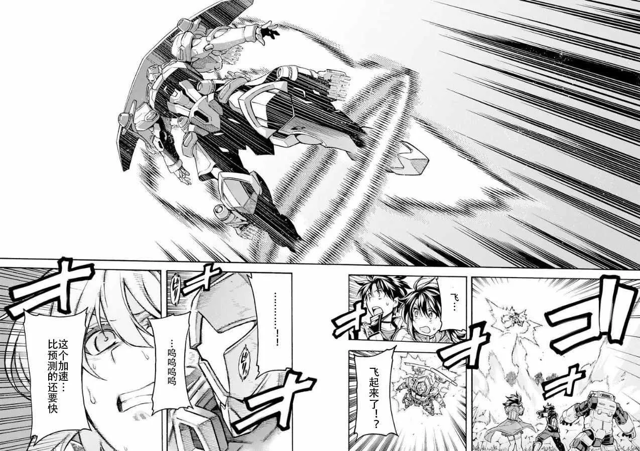 第39话 第8页