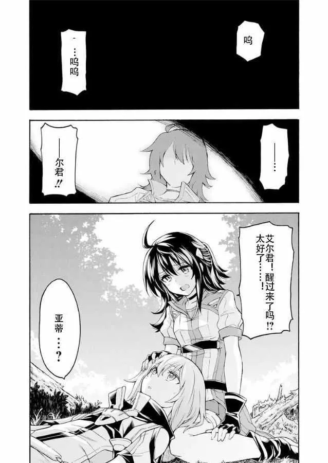 第39话 第12页