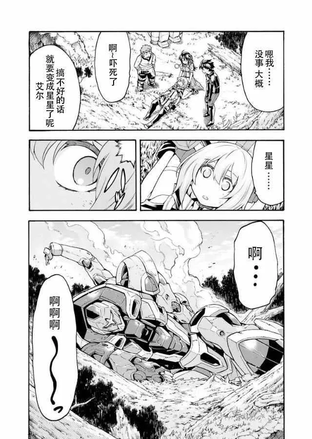 第39话 第13页