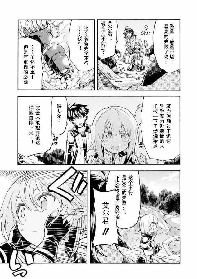 第39话 第14页