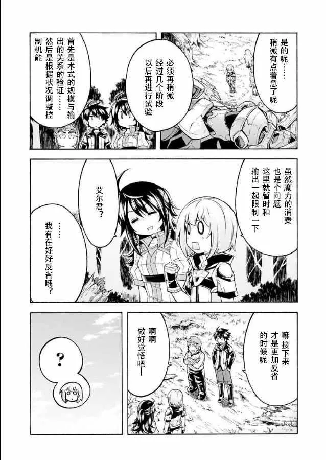 第39话 第16页