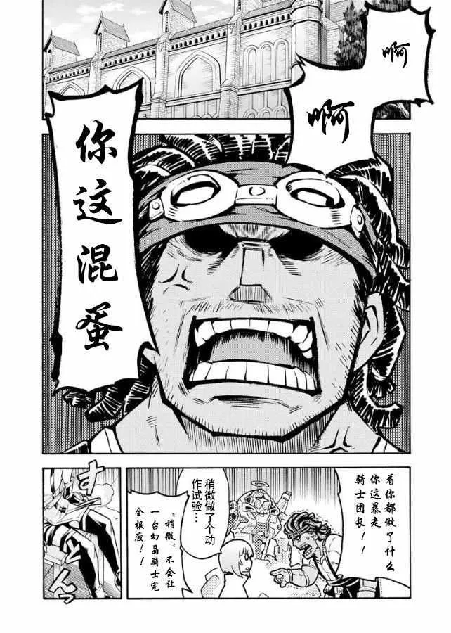 第39话 第17页