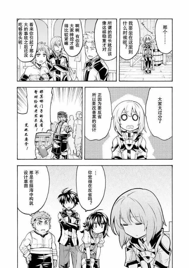 第39话 第18页