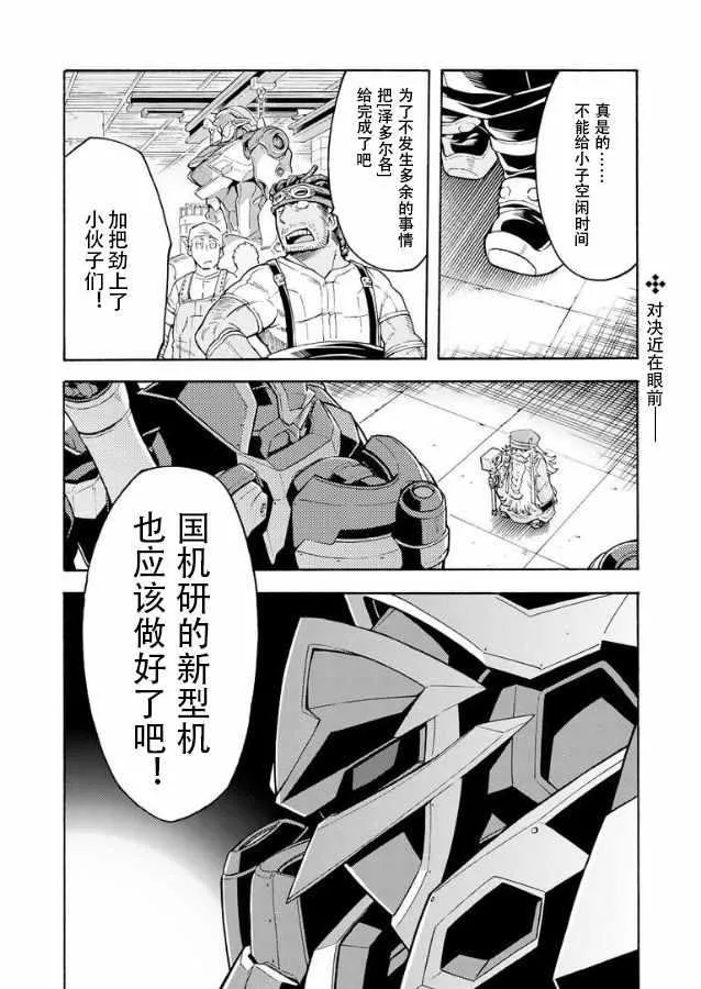 第39话 第19页