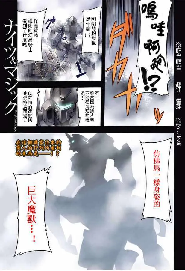 第40话 第1页