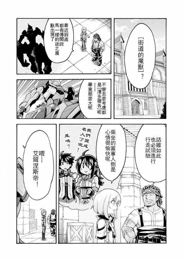 第40话 第3页