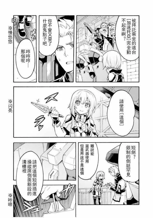 第40话 第4页