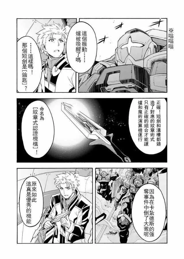 第40话 第5页