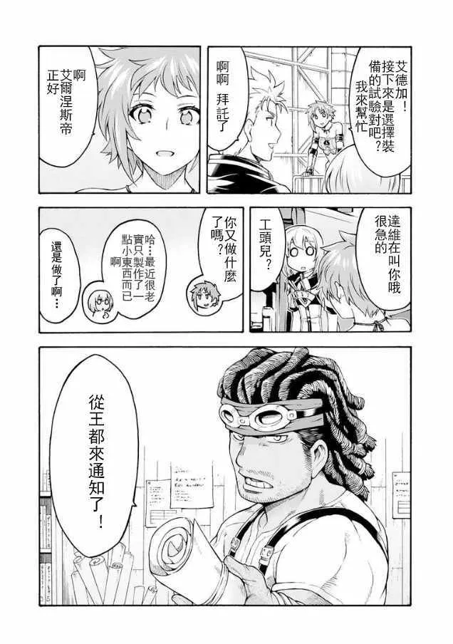 第40话 第6页