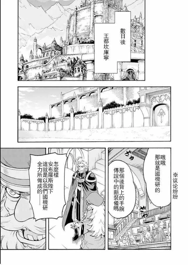 第40话 第9页