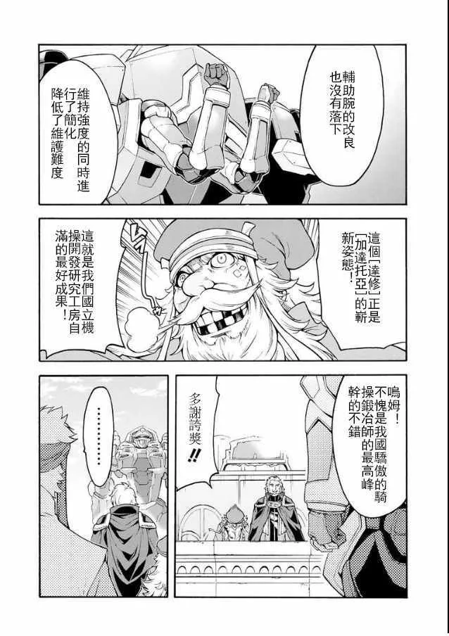 第40话 第12页