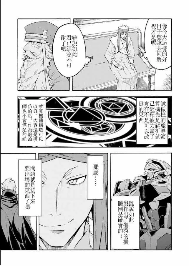 第40话 第13页