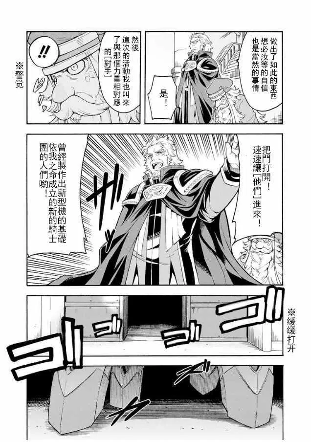 第40话 第14页