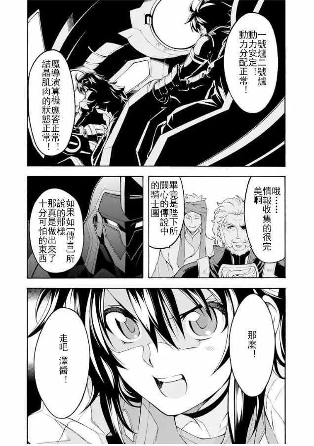 第40话 第16页