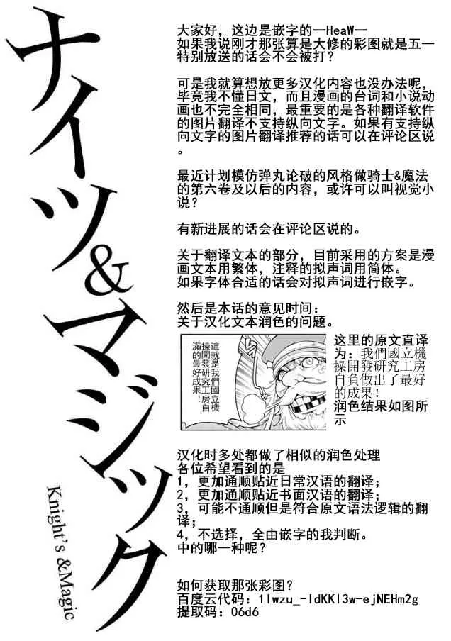 第40话 第20页
