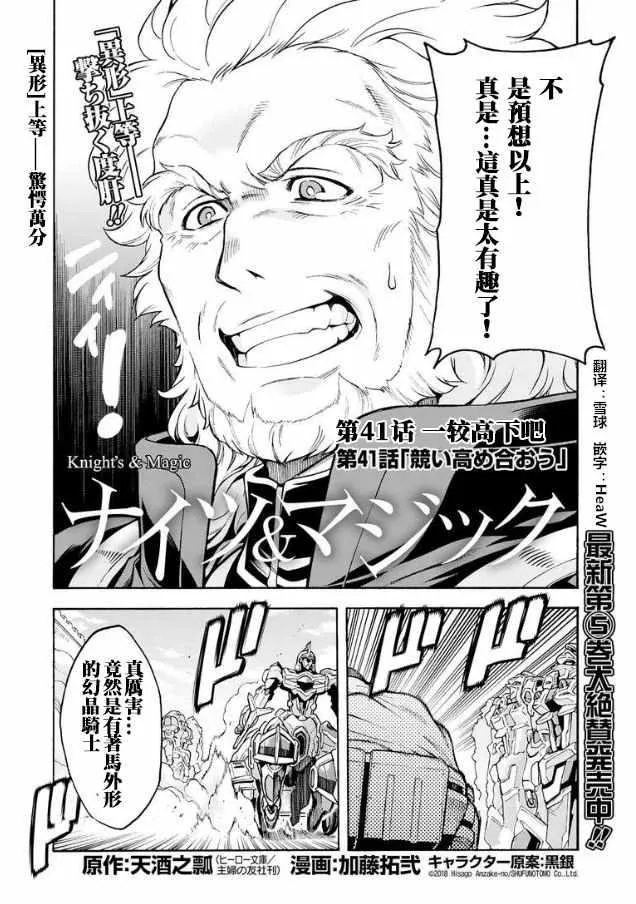 第41话 第2页