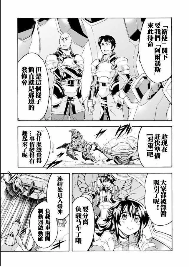 第41话 第3页