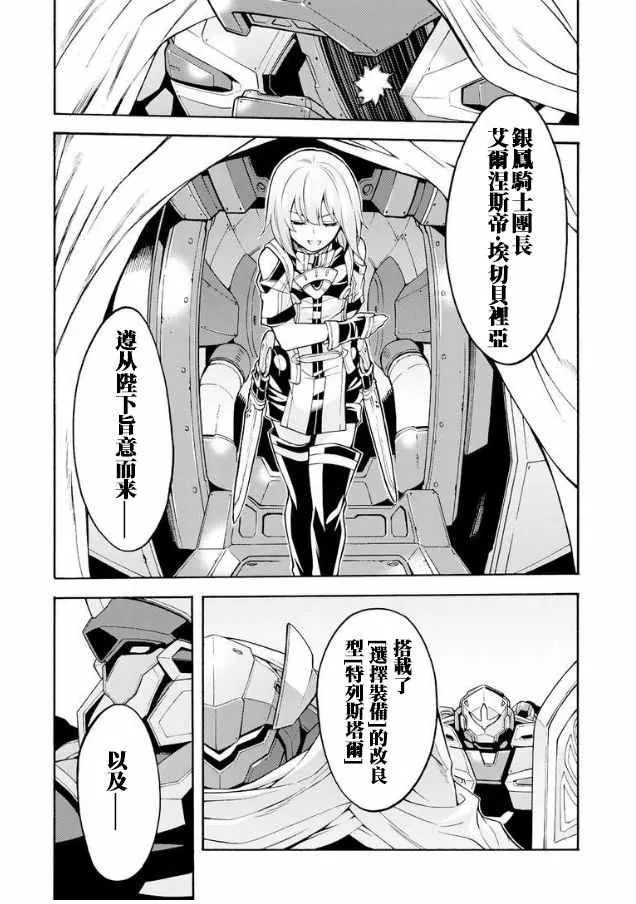 第41话 第6页