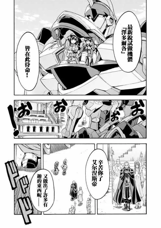 第41话 第7页